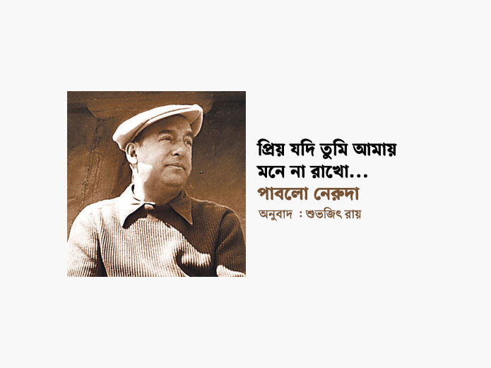 Boicharita-Pablo Neruda by Subhojit Roy